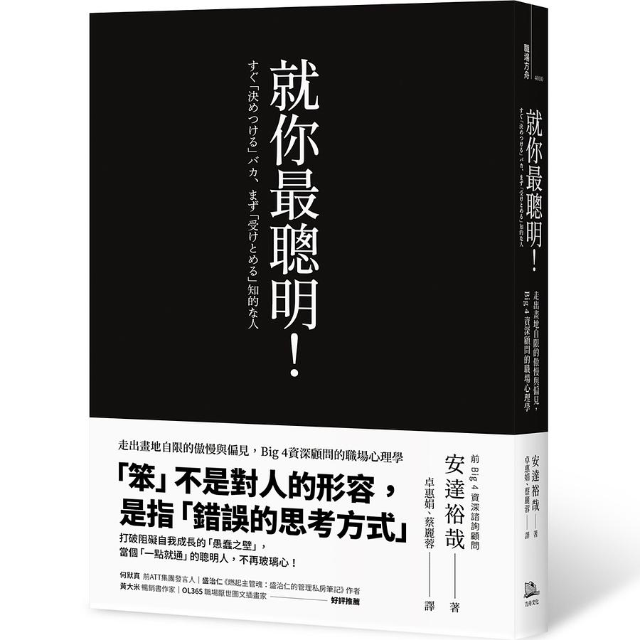 該如何使用英語表達「傲慢、無理」的態度？介紹關於這些態度的英語表現！