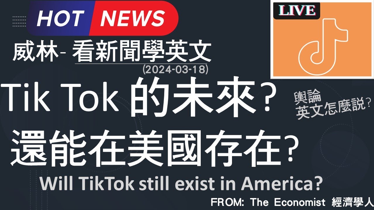 TikTok的英文意思是什麼？介紹日常對話中使用的擬聲詞！