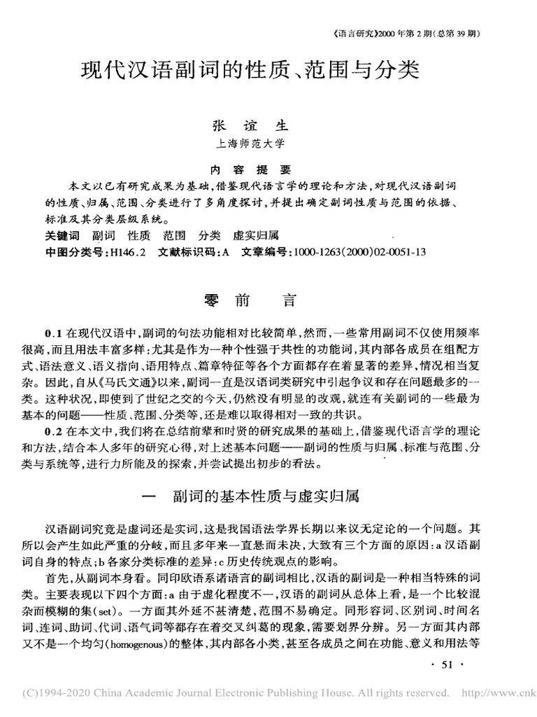 形容詞和副詞的差別是？講解分辨的方法以及它們的用法！