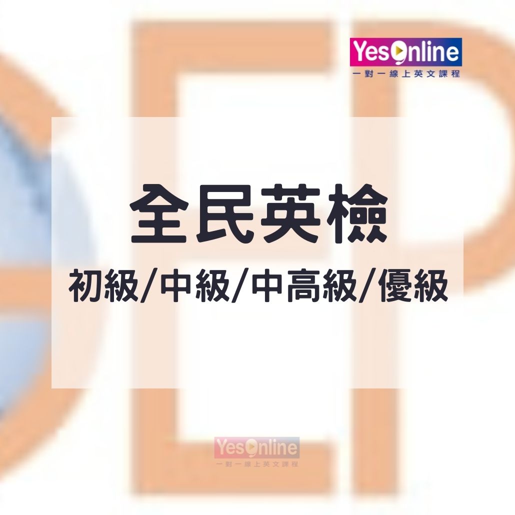 「還要多久？」用英語怎麼說？試著詢問時間、期限跟金額！