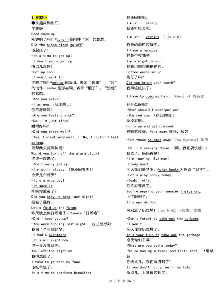 你知道「狂熱」的英文怎麼說嗎？順便告訴你「狂粉」有哪些不同說法