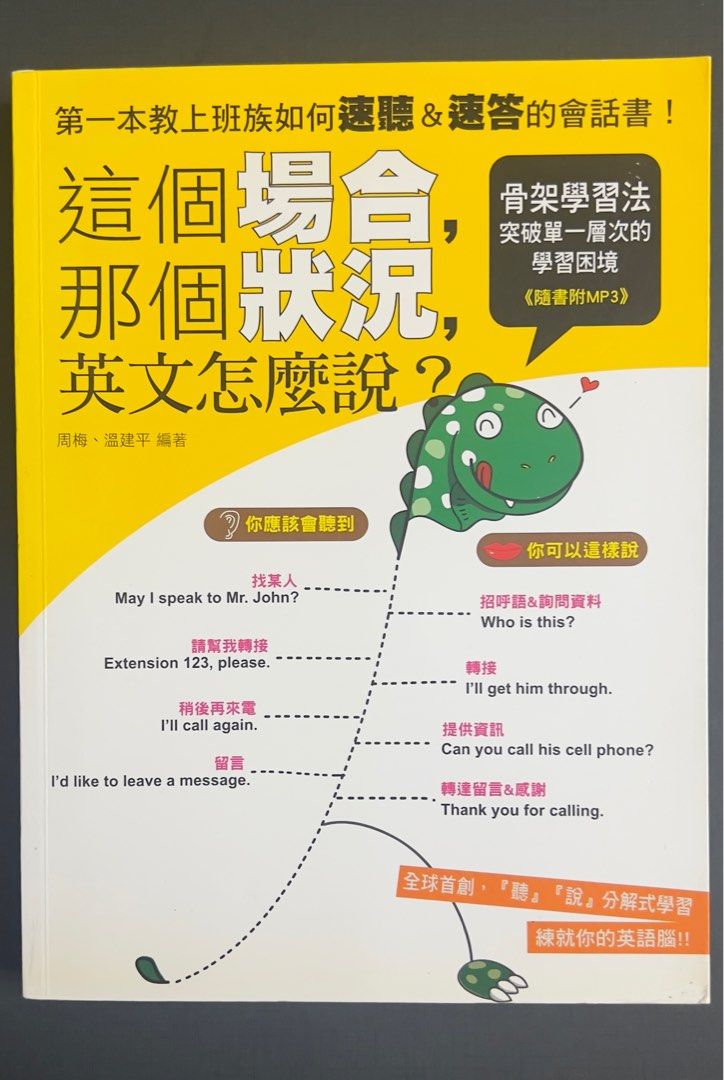 「狀況」的英文怎麼說?