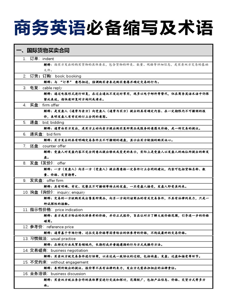 「事先」和「預先」用英語怎麼說？商務英語的便利表達！