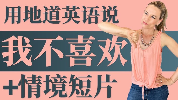 英語常常說的「It’s not like」到底該怎麼用？看例句學習吧！