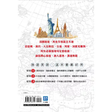 對旅行很有幫助的「機票」英語表達。不再擔心預訂或取消！