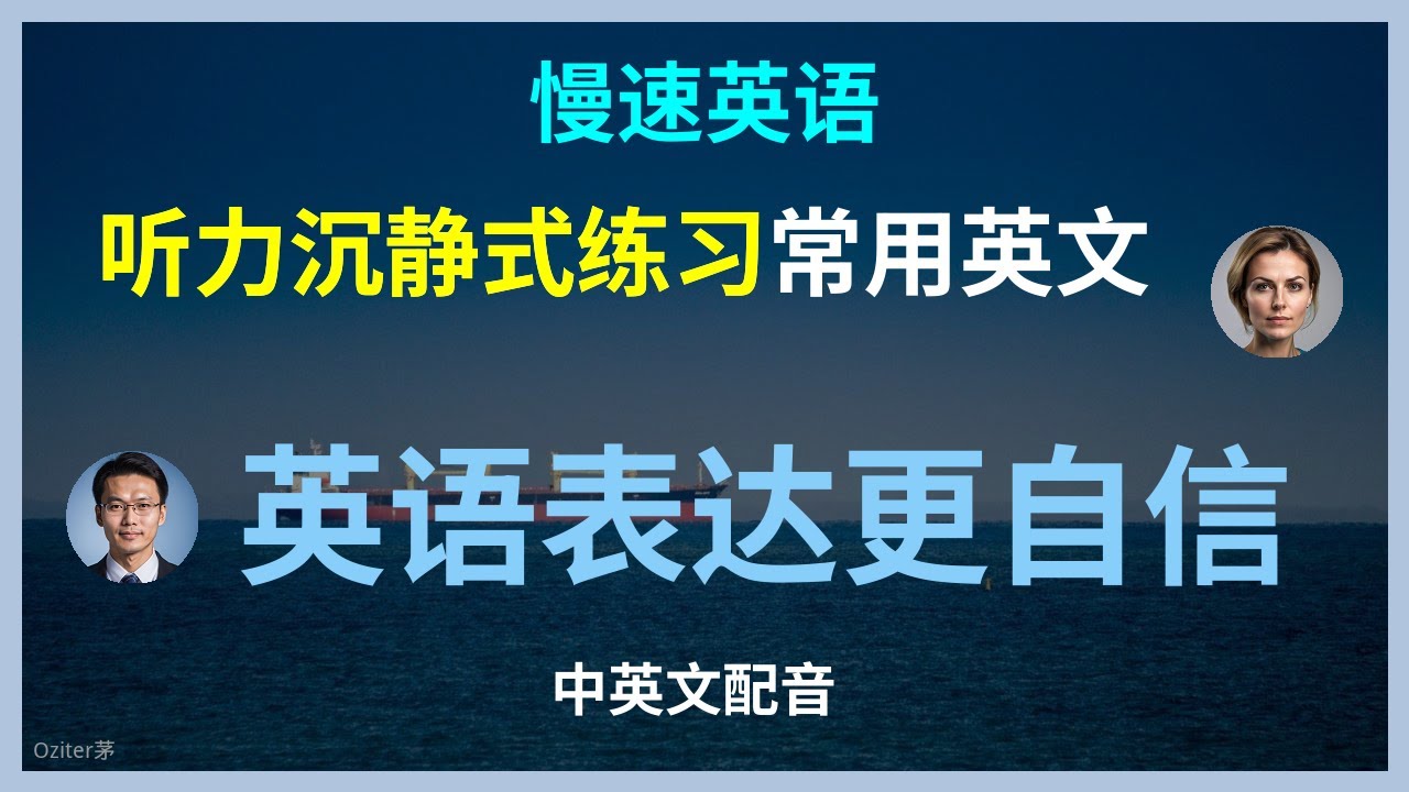 86個閒聊用的英文表達！聰明的地展開對話吧！