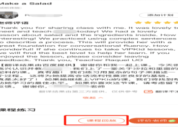 兒童英語線上課程怎麼樣?VIPKID北美外教,試聽課預約!