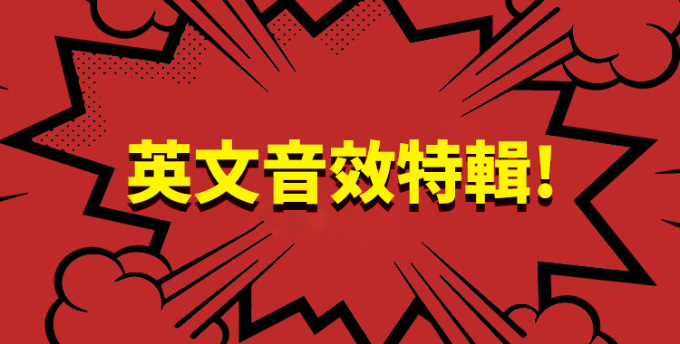 英文音效特輯!動物的聲音有哪些擬聲詞?