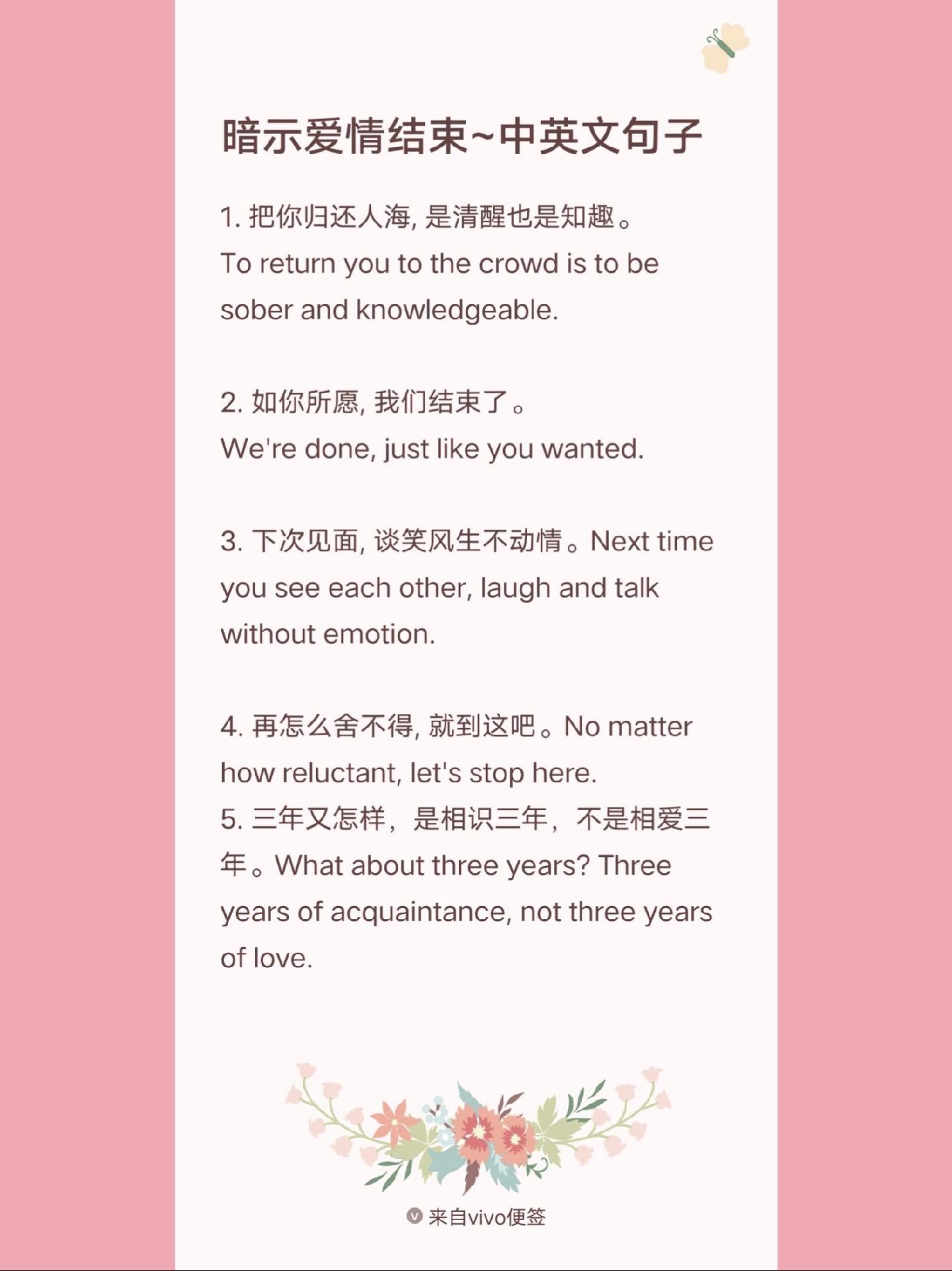 【給失戀朋友的】14句英語鼓勵話語！