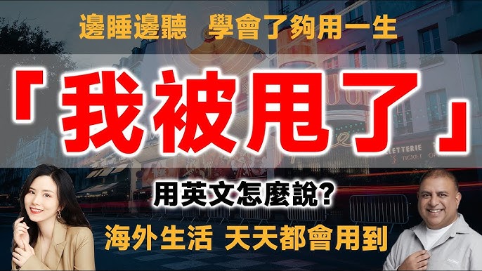 「我被甩了」該如何使用英語表達？「分手、離婚」等相關表現也一併介紹！