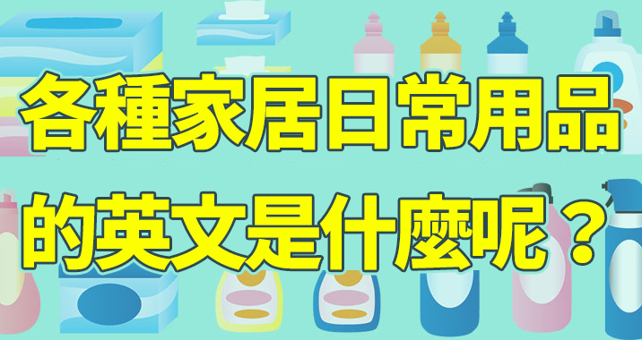 「單刀直入地說……」用英文該怎麼說？介紹各位日常對話中馬上能派上用場的表達方式。