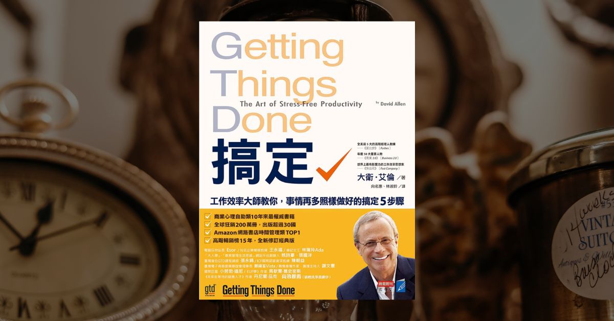 【商業英文】想調整行程時可以用的英文!另外也介紹透過email調整行程的方法