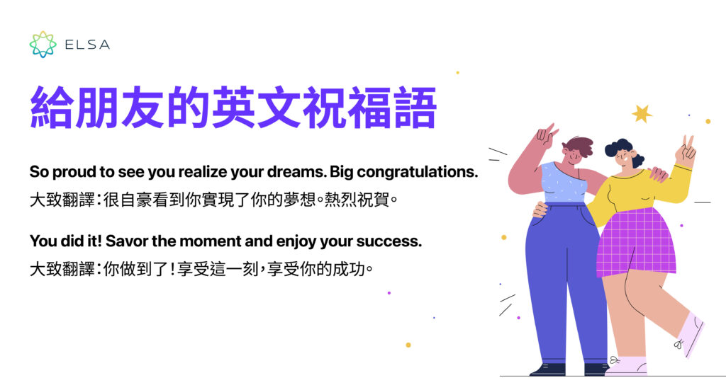 一起來看看怎麼用英文來祝福朋友「紀念日快樂」吧！