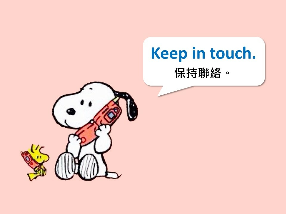 試著與朋友說看看吧！keep in touch的意思與用法介紹！