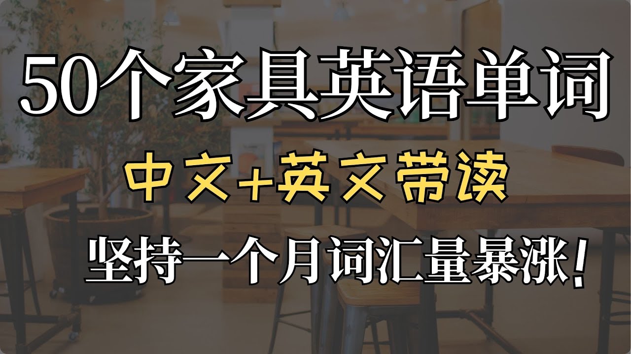 用英文解說木工!