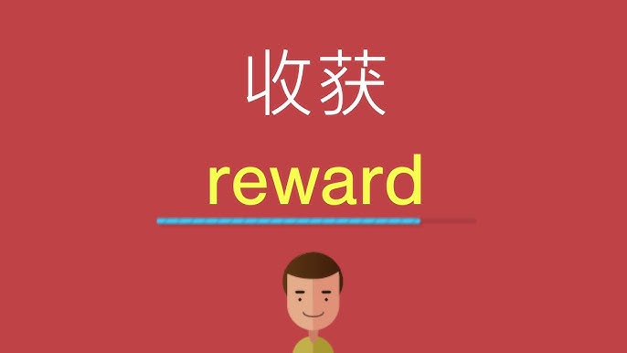 大量「收穫」用英文怎麼說呢?也來介紹一些收穫相關的表達方式