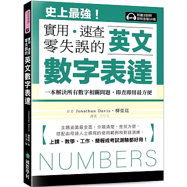 常常？偶爾？表達從100%到0%「頻率」的英語表現