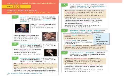 supposed to的意思和用法!在生活中用的到的英文片語