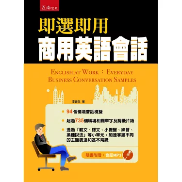 怎麼用英語提醒別人才好?在商務場合也能使用的英語表達!
