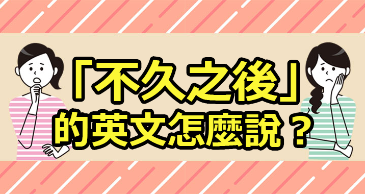 喜怒無常用英語怎麼說？不被動搖的秘訣！