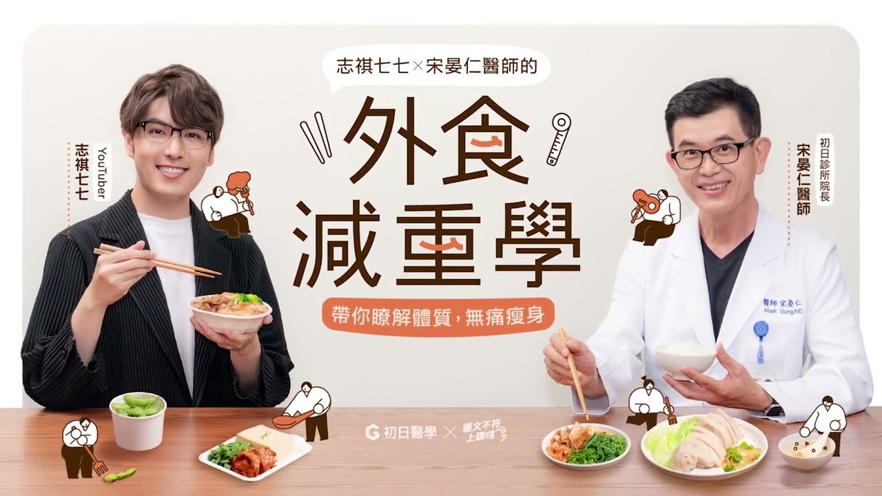 用英語介紹減肥相關的表達與國外的最新資訊!