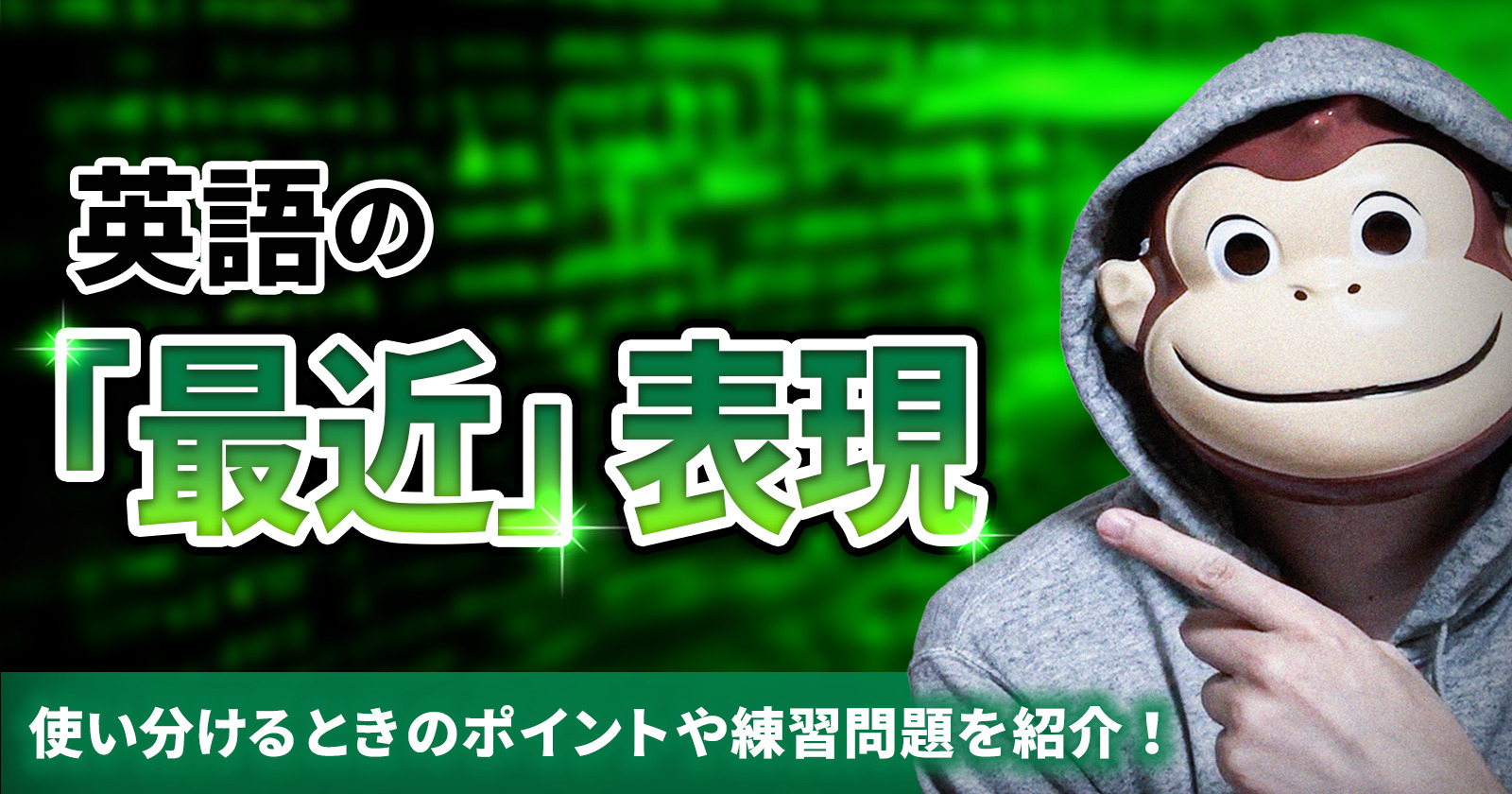 介紹「最近」的英文說法!recently、lately、these days、nowadays的差異