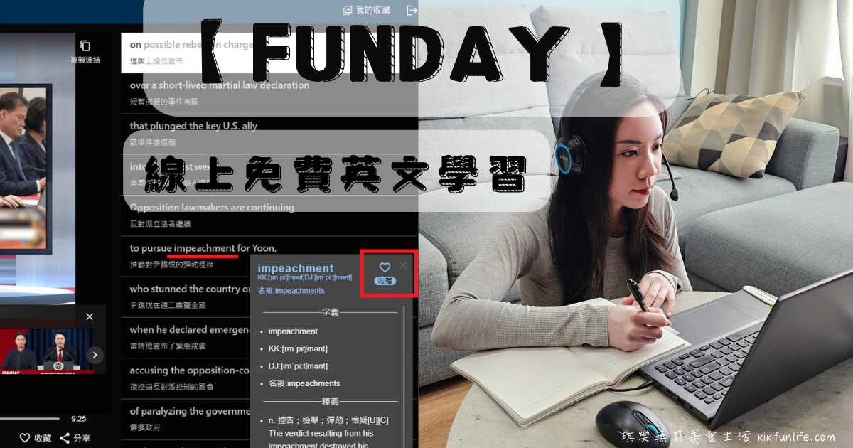在家也能輕鬆學英文!英文線上學習推薦給你!