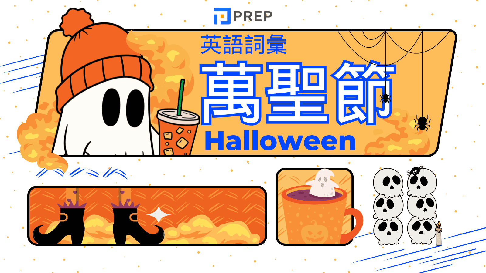 令人毛骨悚然但令人不安的「神秘」英語表達方式