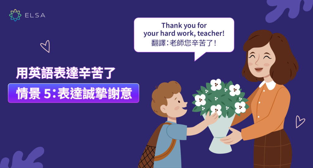 「辛苦」的英語怎麼說？經歷辛苦、困難時可以使用的英文說法介紹