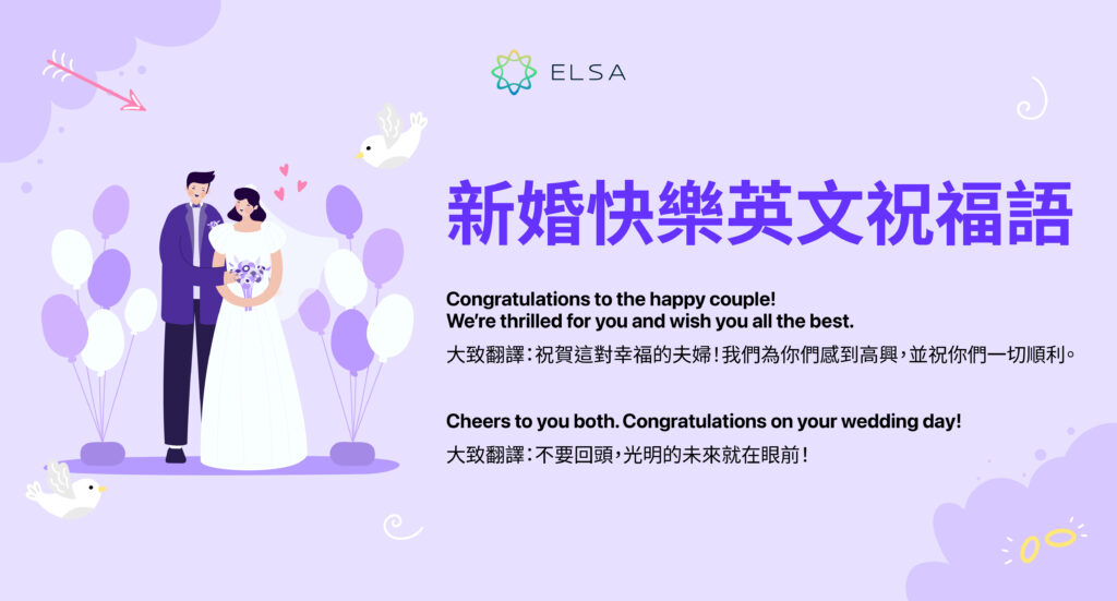 一起來看看怎麼用英文來祝福朋友「紀念日快樂」吧！