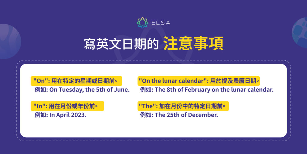 用英文書寫日期的方法!年、月、日、星期書寫的順序、讀法的總整理