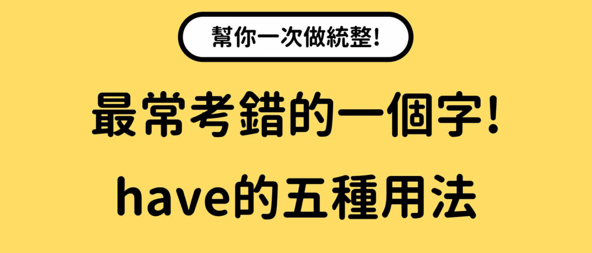 「Do you have…？」的各種英文例句用法介紹