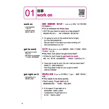 用英文表達換乘資訊！介紹在國外非常有幫助的短語