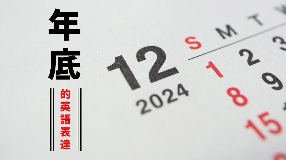 「憧憬」的英語表達方式為何？一併介紹英語對話中的實用例句！