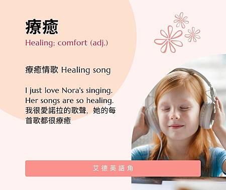 英語的「耍廢、放鬆」該怎麼說？介紹「提不起勁」的英語表達方式