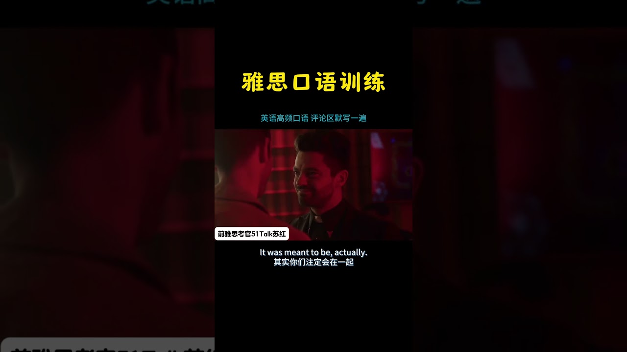 命中注定的對象用英文怎麼表達?來用英文聊你們相遇的契機吧!