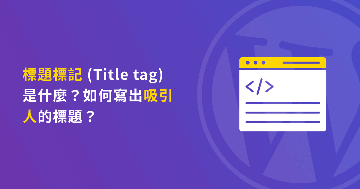 標註 用英語怎麼說？介紹人氣hashtag！