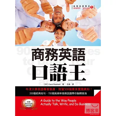 商務場合也適用！用來改變話題的英語7選