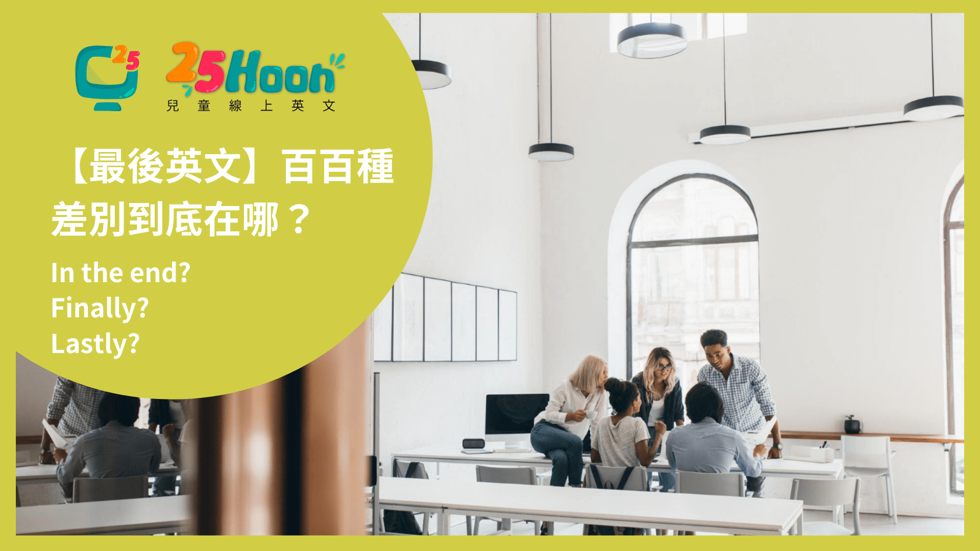 大家會用英文說「從何時開始到何時結束嗎」?