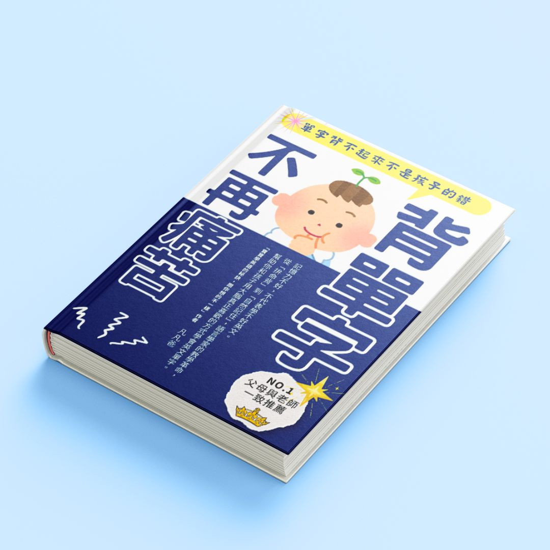 「為什麼」的英文表現不是只有「Why」！除了Why之外，可以使用的短句集