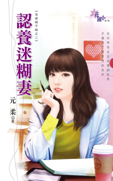 想用英語解說個性！你是膽小鬼、愛哭鬼、愛操心的人，甚至是妻奴嗎？ ！