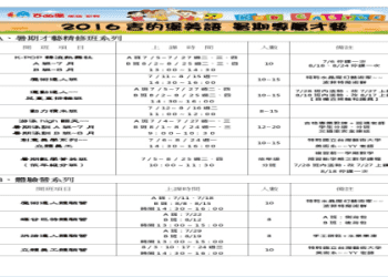 兒童美語安親班怎麼收費?價錢、課程內容全解析!