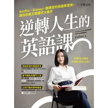透過英語享受「瑜伽」的樂趣！一次掌握「英語瑜伽」的常用單字和動作表達