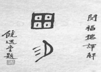 「祖先」的英語該怎麼說？介紹「歷代相傳」與「子孫」的英語表達方式！