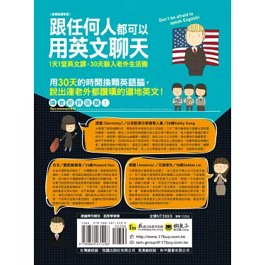 用英文線上聊天很簡單?需要注意什麼事