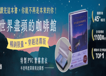 英語的「傳聞說～」、「說曹操，曹操就到」該如何表達呢？日常對話中常見的表達方式