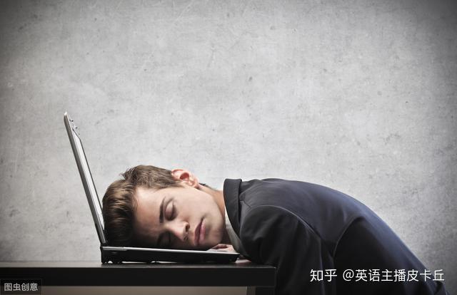 「心累」用英文怎麼說？一起 check 各種表達方式吧！