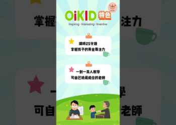 想找兒童線上英語一對一外教?這幾點選機構不踩雷!