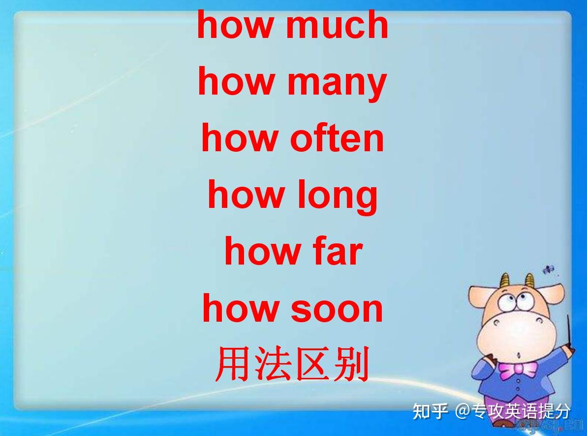 「how long」跟「how much longer」 有什麼不同？讓我們確認一下差異！