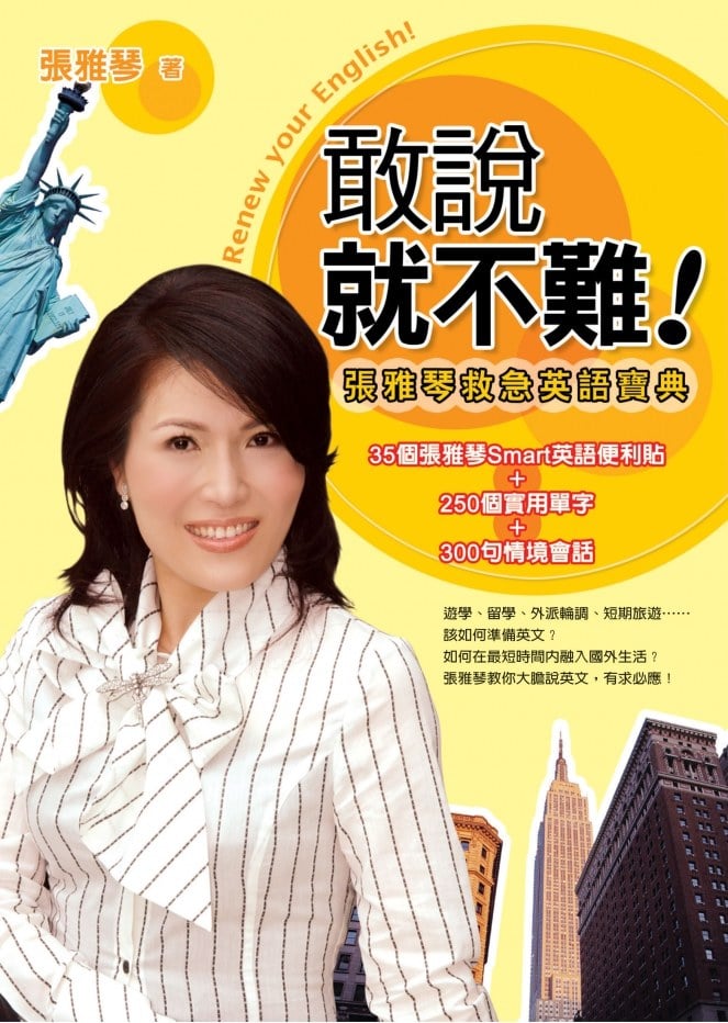 [我竟然不知道! ? 】「股份有限公司」用英語怎麼說?